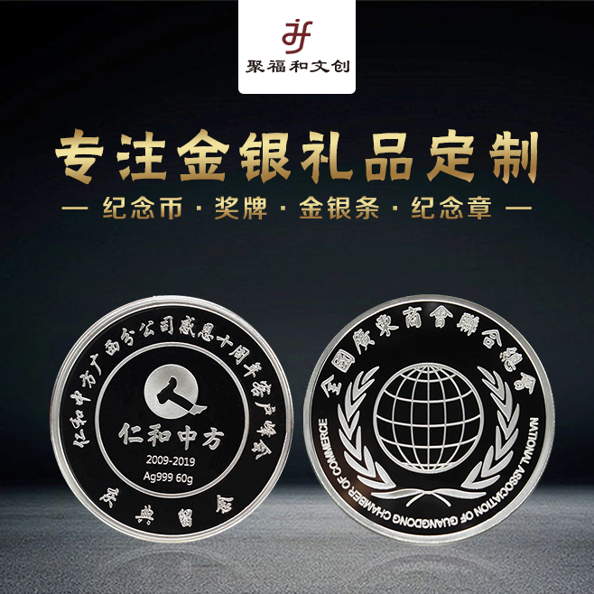 企業(yè)文創(chuàng)產(chǎn)品-定制紀念章
