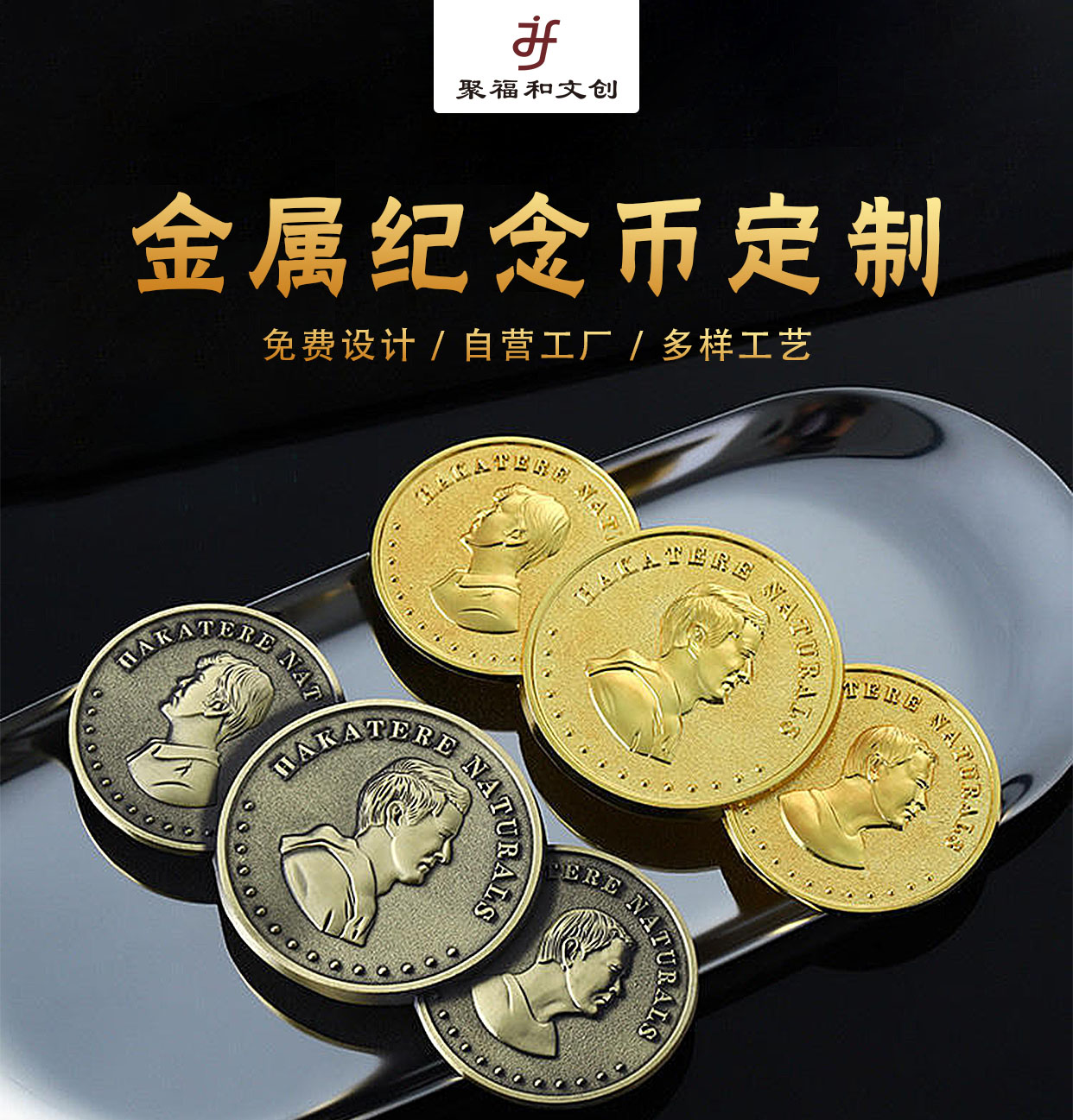 促銷活動文創(chuàng)產(chǎn)品-紀(jì)念幣,紀(jì)念章2