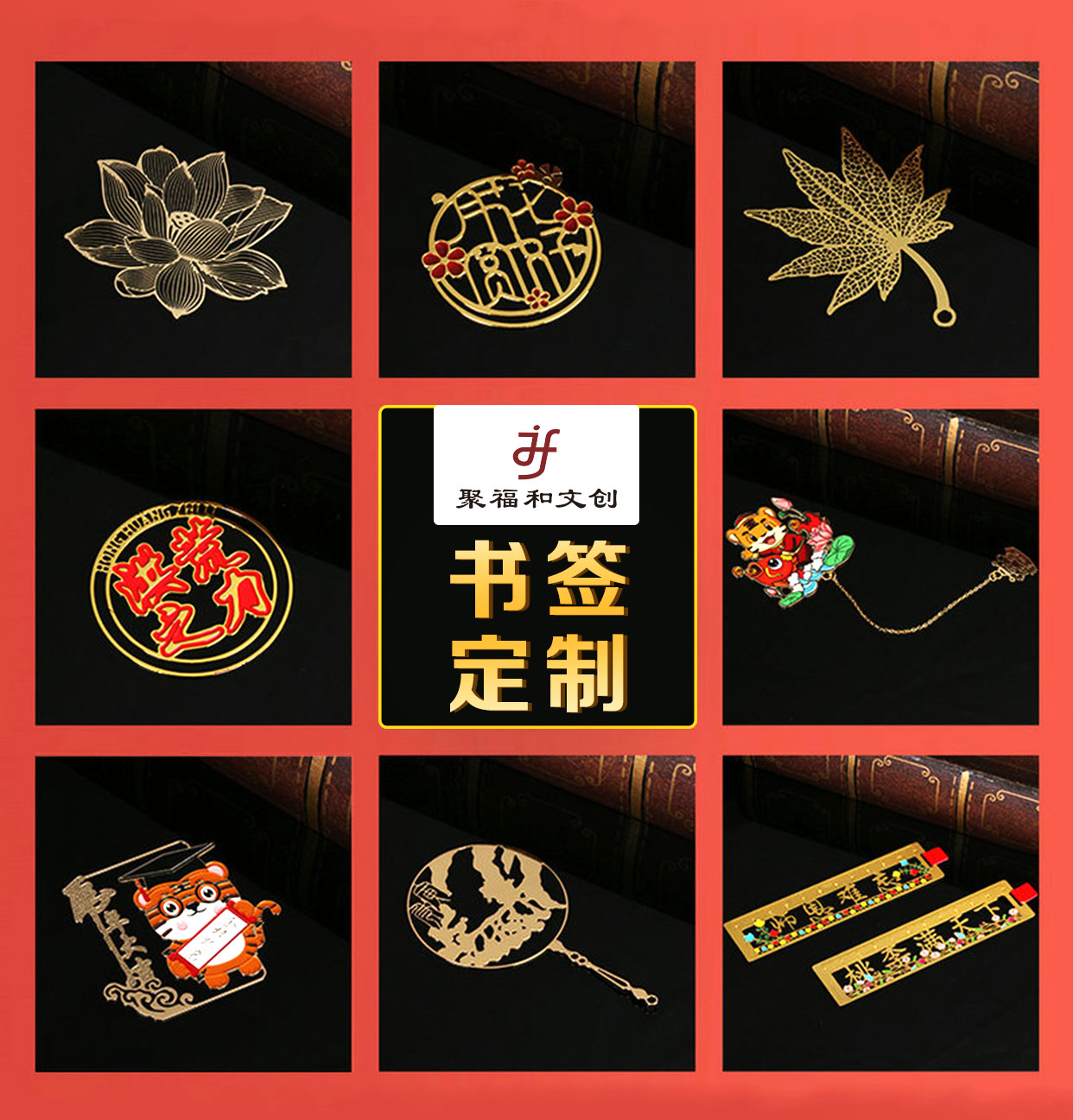促銷活動文創(chuàng)產(chǎn)品-創(chuàng)意書簽