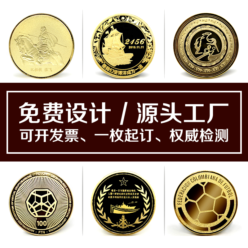 公司員工禮品紀(jì)念章,紀(jì)念幣